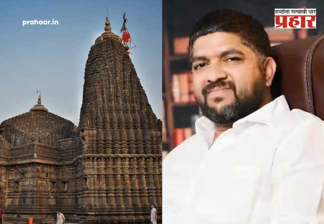 Nashik Crime News : त्र्यंबकेश्वर मंदिरात ३००० रुपयांत ‘व्हीआयपी’ दर्शनाचा काळाबाजार; शरद पवार गटाचा नेता गजाआड