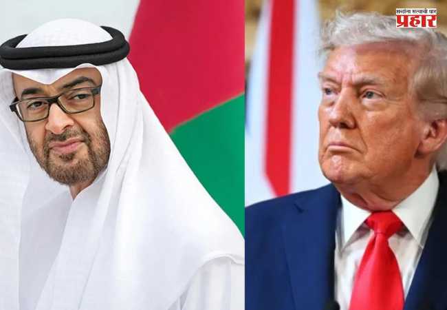 UAE Demands Compensation From US : इराण युद्धामुळे यूएईची अमेरिकेकडे युद्ध खर्च भरपाईची मागणी