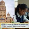 Unauthorized Schools : मुंबईतील १६४ अनधिकृत शाळा नोटीस देवूनही सुरुच , संस्थाचालकांवर कारवाई करा