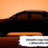 Volkswagen Taigun Facelift : व्होल्क्सवॅगन टायगुन फेसलिफ्ट ९ एप्रिलला होणार लॉन्च