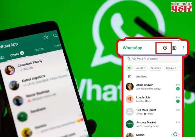 WhatsApp New feature : व्हॉट्सॲपवरून आता थेट मोबाइल रिचार्ज; भारतात नवं फीचर लॉन्च