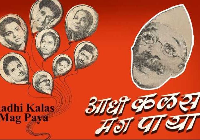 “ही मायेची किमया अवघड...”