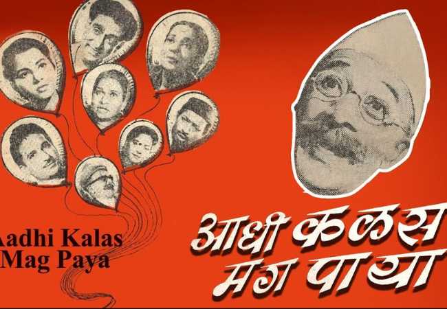 “ही मायेची किमया अवघड…”