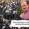 Ajit Pawar : अजित पवारांच्या निधनावर 'या' प्रसिद्ध युट्युबरने केले असे काही की थेट झाली जेल वारी