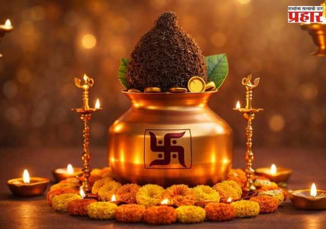 शुभकार्याची करा सुरुवात