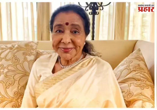 Asha Bhosle : स्वरस्वामिनी आशा भोसले यांना मुख्यमंत्र्यांसह अनेक दिग्गज मंत्र्यांनी वाहिली आदरांजली