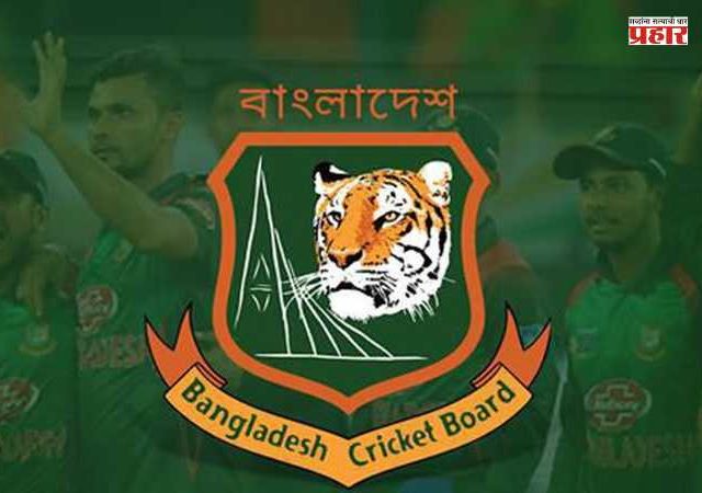 Bangladesh Cricket Board : बांगलादेश क्रिकेट बोर्डात खळबळ, तीन संचालकांचा राजीनामा