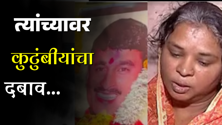 Santosh Deshmukh : 'त्यांच्यावर कुटुंबीयांचा दबाव'..., मस्साजोगच्या सरपंचपदाच्या उमेदवाराचा खळबळजनक आरोप