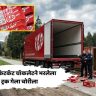 12 tons of KitKat chocolates : १२ टन किटकॅट चॉकलेटने भरलेला ट्रक गेला चोरीला; अमेझॉन आणि मायक्रोसॉफ्ट यांनी व्यक्त केला शोकसंदेश