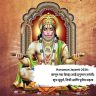 Hanuman Jayanti 2026 जाणून घ्या केव्हा आहे हनुमान जयंती; शुभ मुहूर्त, तिथी आणि पूजेच महत्व