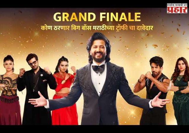Bigg Boss Marathi 6 : ग्रँड फिनाले सोहळा १९ एप्रिल रोजी