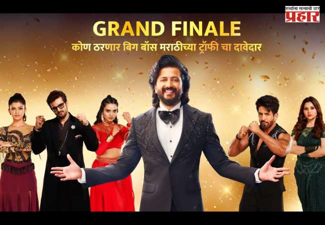 Bigg Boss Marathi 6 : ग्रँड फिनाले सोहळा १९ एप्रिल रोजी