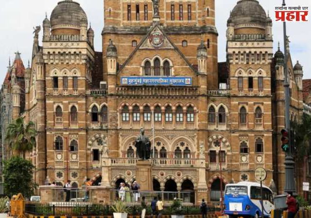 BMC News : ऐतिहासिक महापालिका सभागृहात नगरसेवकांचे चर्वाणचर्व