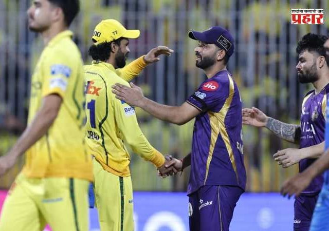 IPL 2026 CSK vs KKR : चेन्नईचा चेपॉकवर दबदबा! चेन्नईचा कोलकातावर ३२ धावांनी विजय