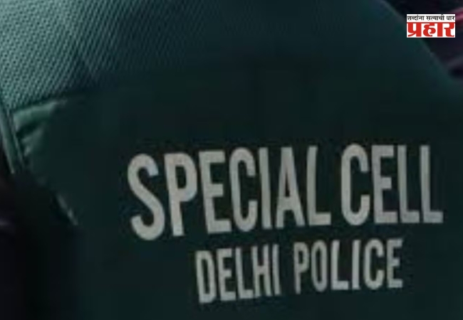 Delhi Special Cell कडून कुर्ल्यातील १८ वर्षीय तरुणाला अटक; पोलिसांनी उधळला दहशतवादी हल्ल्याचा कट