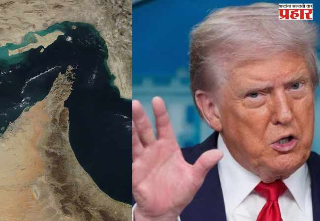 Middle East War : होर्मुजमधील इराणच्या कर वसुलीवरून ट्रम्प यांनी व्यक्त केली नाराजी