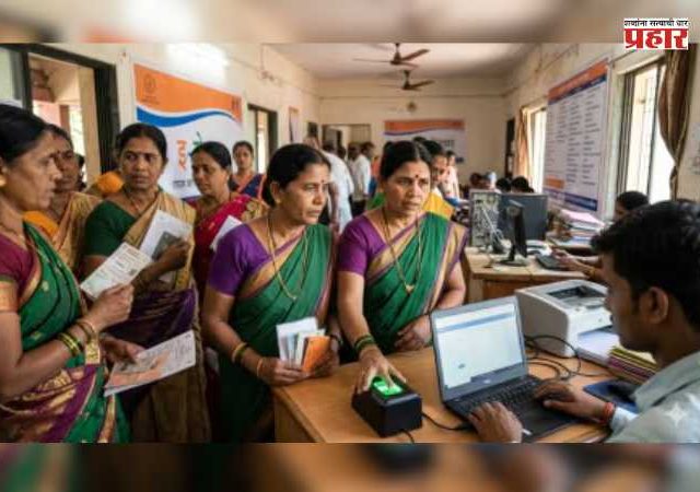 Ladaki Bahin Yojna E Kyc : ई-केवायसी न केल्याने लाडकी बहीण योजनेतील ६८ लाख खाती बंद