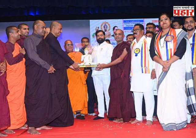 Eknath Shinde : उपमुख्यमंत्री एकनाथ शिंदे यांना 'बुद्ध रत्न' पुरस्कार प्रदान