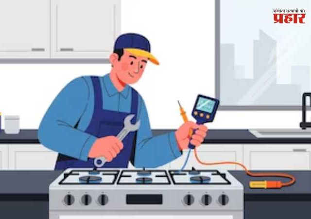 गॅस दुरुस्ती आणि मी