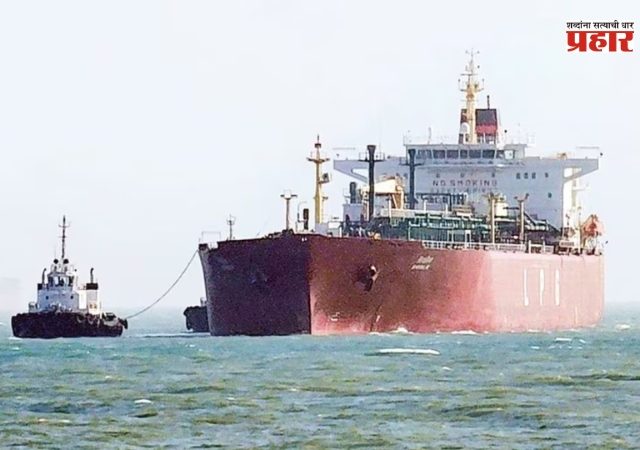 Green Asha Indian Ship : भारताचे आठवे जहाज २० हजार टन एलपीजी घेऊन होर्मुझ सामुद्रधुनीतून सुरक्षित बाहेर