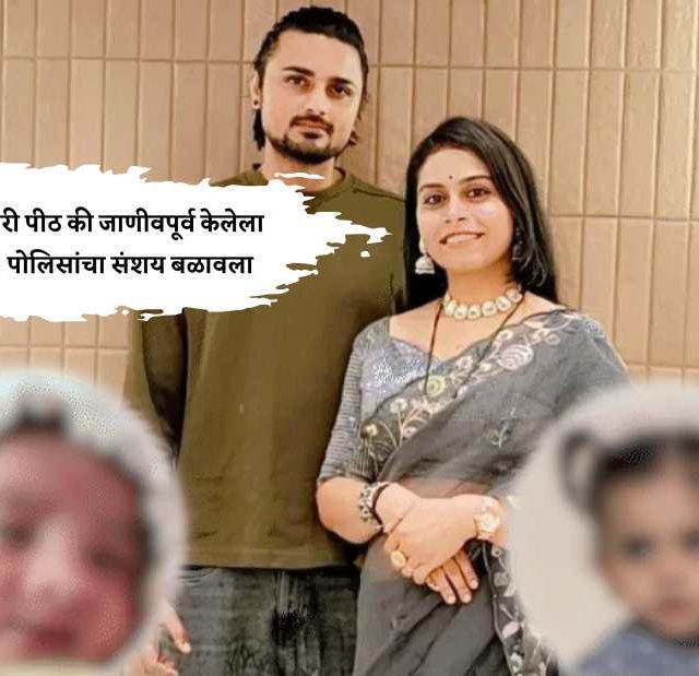 Ahmedabad Toodler Death : डोशाच विषारी पीठ की जाणीवपूर्व केलेला विषप्रयोग ? पोलिसांचा संशय बळावला