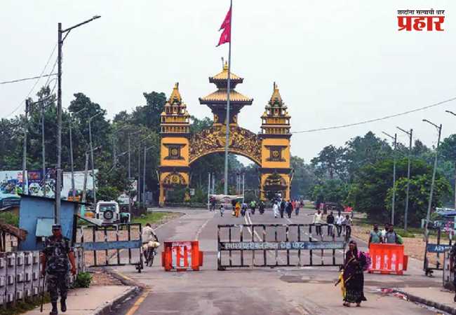 India – Nepal Border : नेपाळकडून सीमेवर नवीन कडक नियम; भारतीय प्रवाशांवर परिणाम