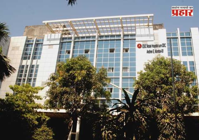 Kamgar Hospital : अंधेरीतील 'कामगार रुग्णालय' पूर्ण क्षमतेने सुरू करा