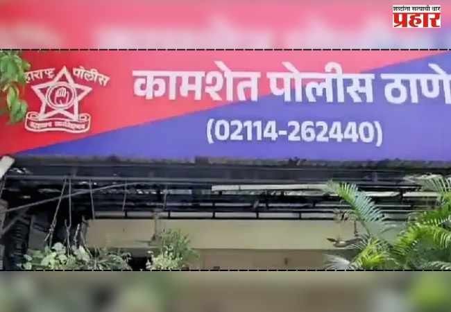 Pune Crime : पुण्यात धक्कादायक प्रकार; कामशेतमध्ये दुकानाच्या चेंजिंग रूममध्ये…..