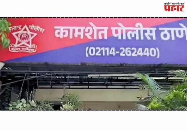 Pune Crime : पुण्यात धक्कादायक प्रकार; कामशेतमध्ये दुकानाच्या चेंजिंग रूममध्ये.....