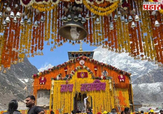 Kedarnath Mandir : हर हर महादेवच्या गजरात उघडले केदारनाथ मंदिराचे द्वार