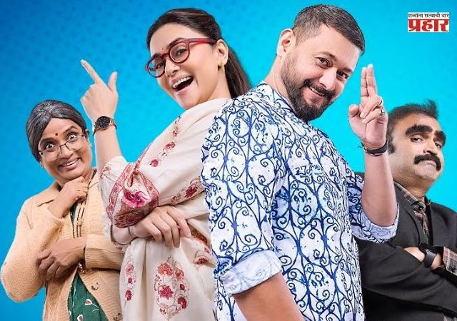 फाटक्या आंतरपाटाला सेलिब्रिटींचे ठिगळ म्हणजे लग्नपंचमी...!