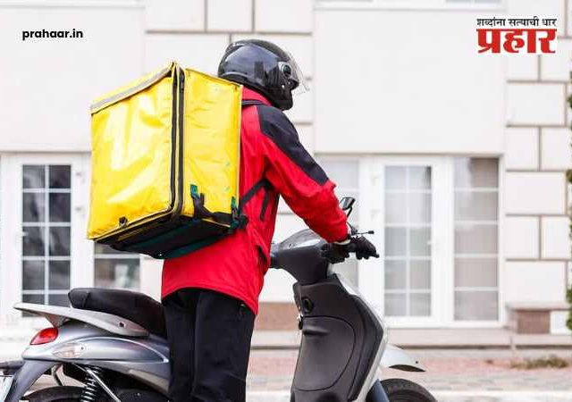 Maharashtra Delivery Boy Police Verification : यापुढे ‘डिलिव्हरी बॉईज’ची तपासणी बंधनकारक; राज्य सरकारचा मोठा निर्णय