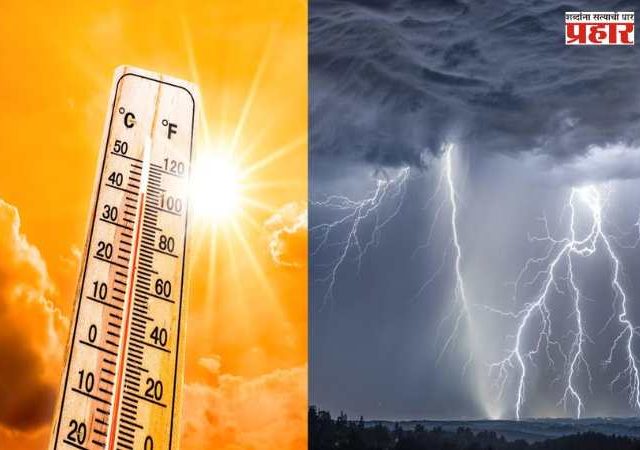 Maharashtra Weather : महाराष्ट्रात उष्णतेची लाट जोर धरणार; तर या राज्यांमध्ये पावसाच्या सरी कोसळणार