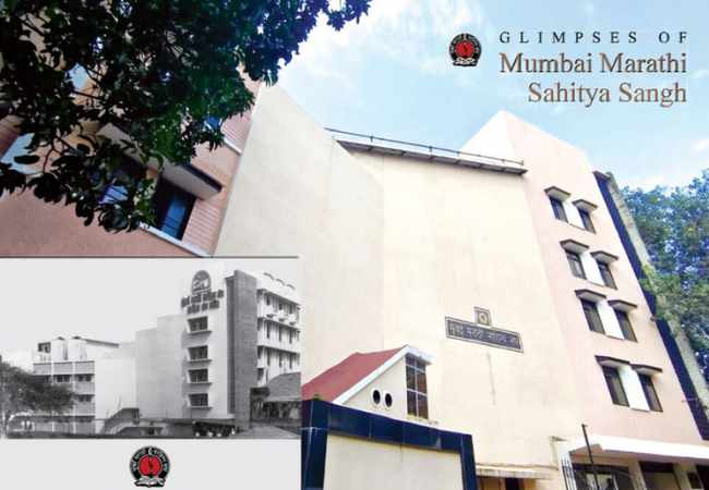 Marathi Sahitya Sangh Mandir : साहित्य संघ मंदिर आणि नाट्यरसिक : एक अक्षय्य नाते…