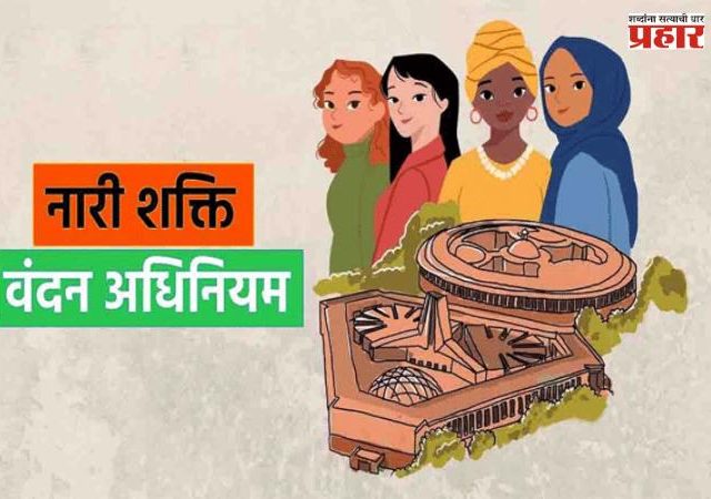 BMC News : नारी शक्ती वंदन अधिनियम विधेयक नामंजूर, महापालिका सभागृहात तीव्र पडसाद