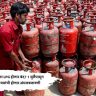 PNG AND LPG GAS CYLINDER : PNG असेल तर LPG होणार बंद? 1 जुलैपासून या नव्या नियमांची होणार अंमलबजावणी
