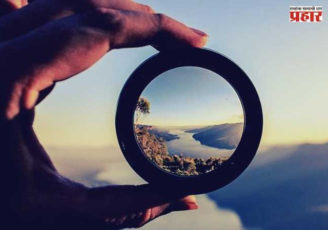 दृष्टिकोन