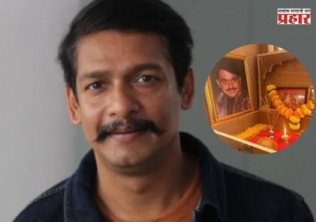 Shantecha Karta Chalu Aahe  : लक्ष्मीकांत बेर्डे सर.. लक्ष असू द्या! प्रियदर्शन जाधवची भावूक पोस्ट