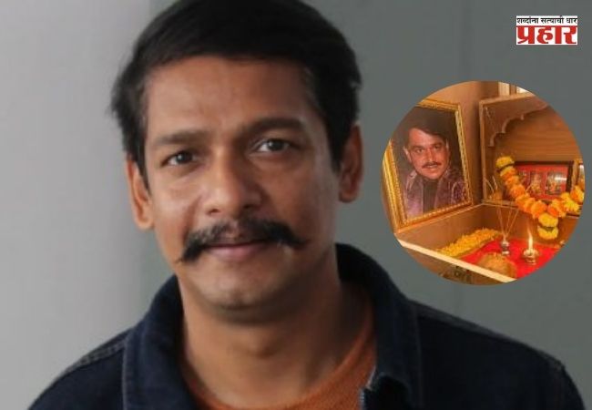 Shantecha Karta Chalu Aahe  : लक्ष्मीकांत बेर्डे सर.. लक्ष असू द्या! प्रियदर्शन जाधवची भावूक पोस्ट