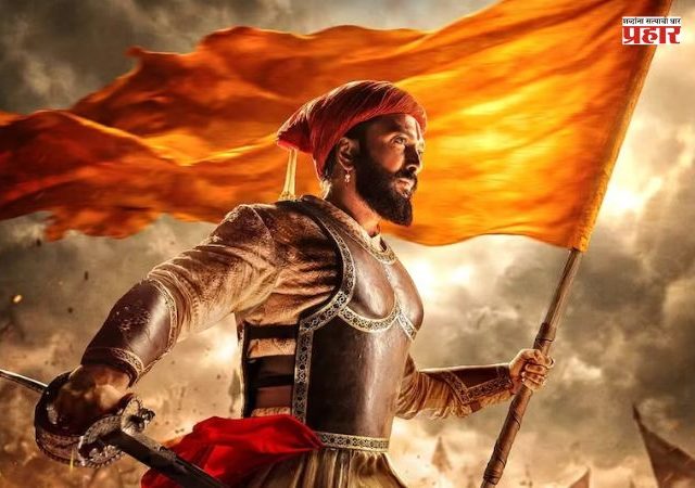 Raja Shivaji : अखेर प्रेक्षकांची प्रतीक्षा  संपली, 'राजा शिवाजी' सिनेमाचा टीझर रिलीज