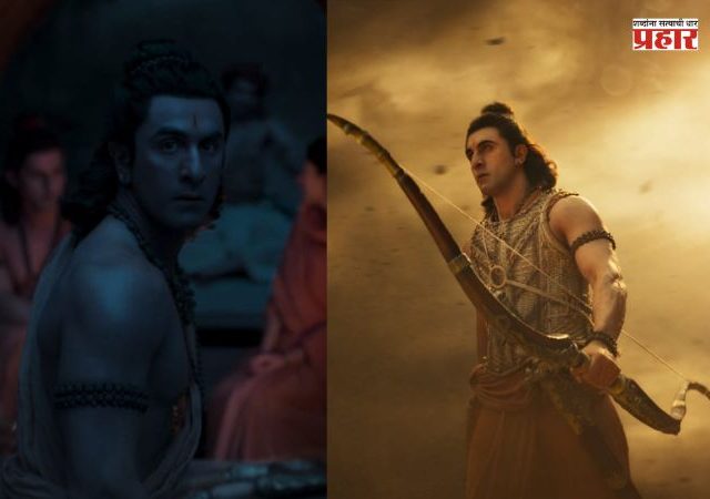 Ramayana Teaser Release : हनुमान जयंती निमित्त 'श्री रामा'ची पहिली झलक प्रेक्षकांच्या भेटीला