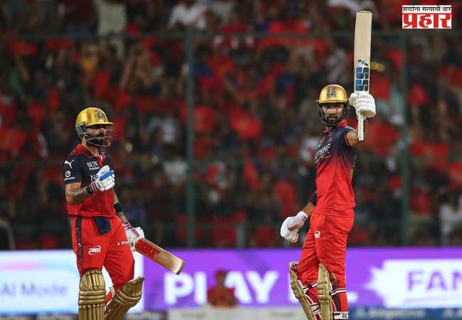 IPL 2026 RCB : बंगळुरुचा गुजरात टायटन्सवर ५ विकेट्स राखून विजय, कोहलीचे शानदार अर्धशतक