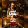 Aakhri Sawaal : संजय दत्त यांच्या ‘आखरी सवाल’ मधील ‘नमस्ते सदा वत्सले’ या गाण्याचा मेकिंग व्हिडिओ समोर, मातृभूमीप्रती समर्पणाचा दमदार आविष्कार!