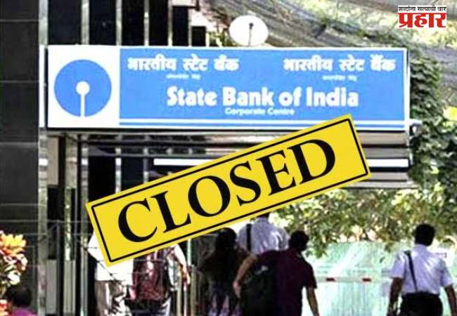Banks Closed : मे महिन्यात 13 दिवस बँका राहणार बंद