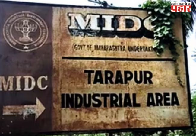 Tarapur MIDC : तारापूर औद्योगिक क्षेत्रात चाललंय काय ? अहवाल सादर करण्याचे विधानसभा उपाध्यक्ष अण्णा बनसोडे यांचे निर्देश