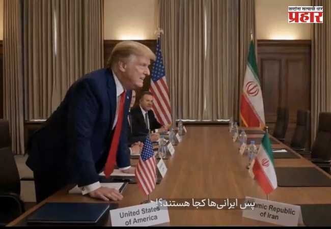 Iran – America War : शस्त्रसंधी वाढवल्याबद्दल ट्रम्प यांची टवाळी करणारा एआय व्हिडिओ इराणमध्ये व्हायरल