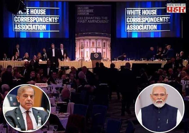 White House Dinner Firing : वॉशिंग्टनमधील हिल्टन हॉटेलमधील गोळीबाराने खळबळ; मोदींसह जगभरातील अनेक नेत्यांच्या प्रतिक्रिया