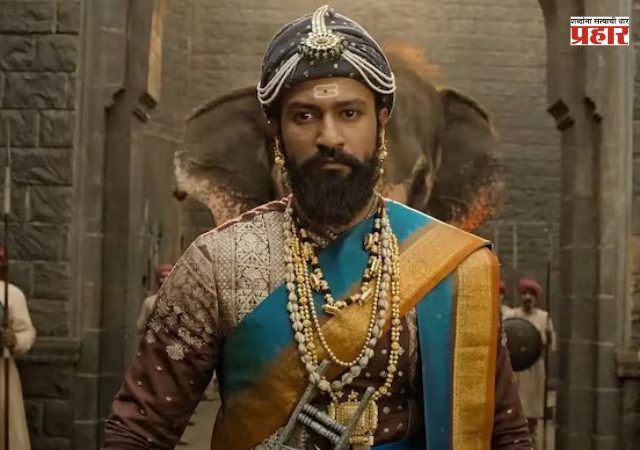 Chahaava 2 : आता 'या' नव्या भूमिकेत झळकणार विक्की कौशल, 'छावा 2' प्रेक्षकांच्या भेटीला येणार ?