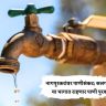नागपूरकरांवर पाणीसंकट; सलग २ दिवस या भागात राहणार पाणी पुरवठा बंद