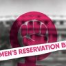 Women's Reservation Bill : सुधारित महिला आरक्षण विधेयक संसदेच्या विशेष अधिवेशनात सादर होणार, काय असेल यात तपशील उघड
